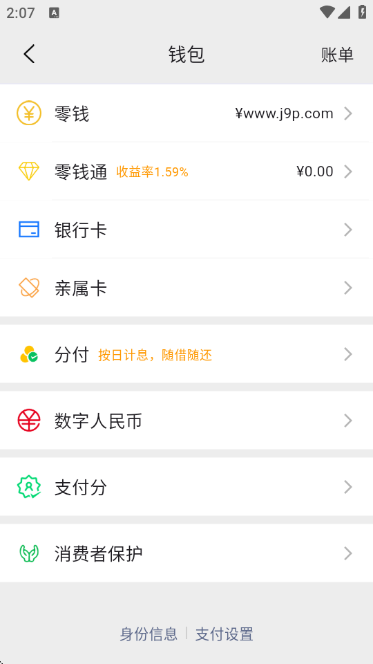 微信集赞生成器 v1.0.0 安卓版 0