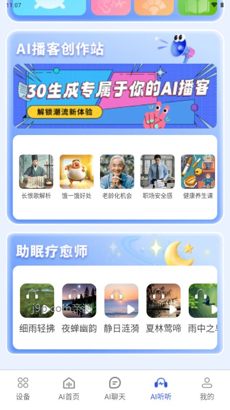 小易AI全能助手 v1.0.1 安卓版 3