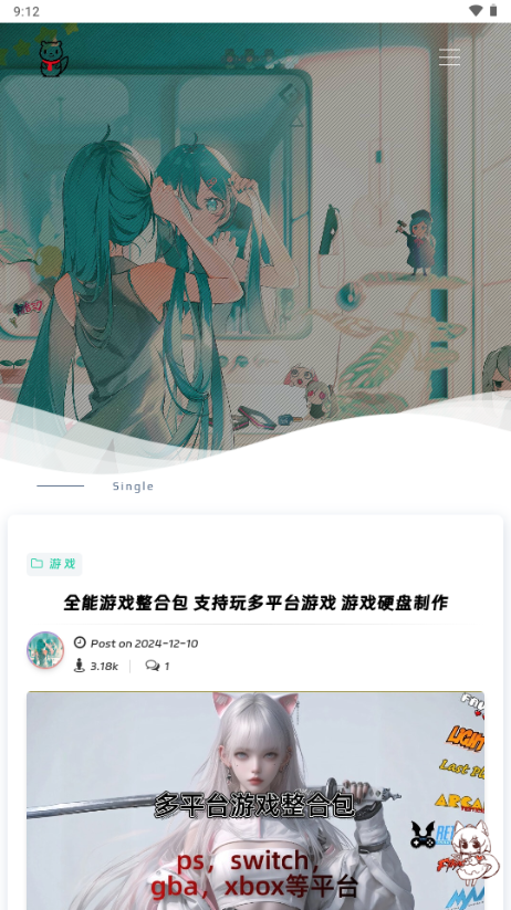 风雪的软件博客 1.0 最新版 4