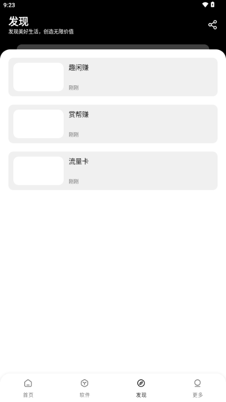 八戒软件库 v1.0.0 免费版 1