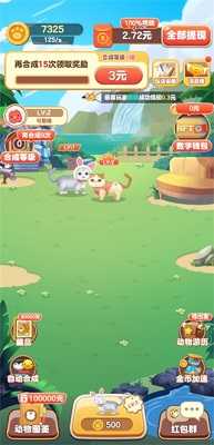 猪猪世界 1.5 安卓版 2