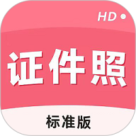 手机证件照软件免费下载-手机证件照最新版免费下载