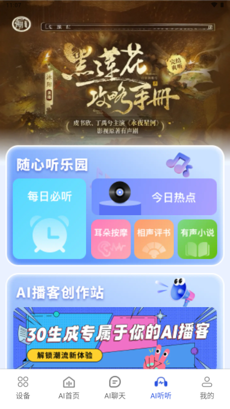 小易AI全能助手 v1.0.1 安卓版 2