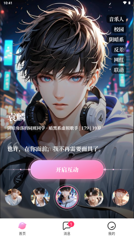 怦怦 v1.0.4.0 最新版 2