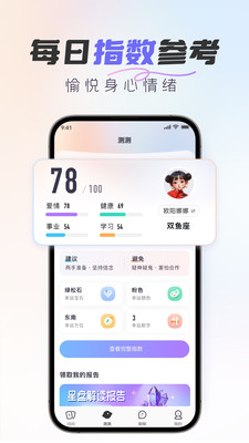 Healo疗愈树洞 v1.0.1 安卓版 1