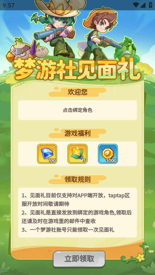 梦游社极速版 v2.9.1 最新版 2