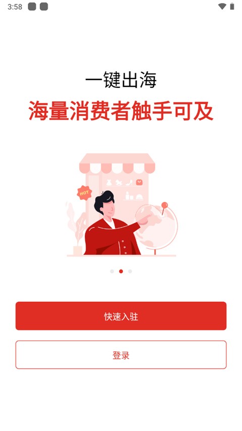 Temu商家版