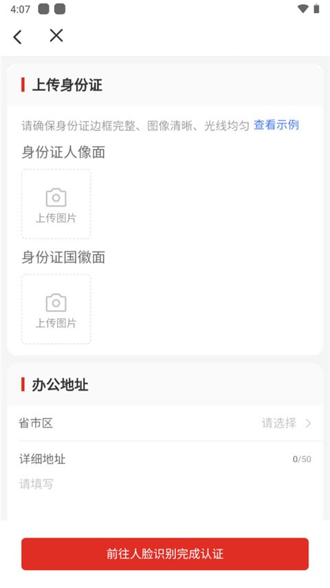 Temu商家版