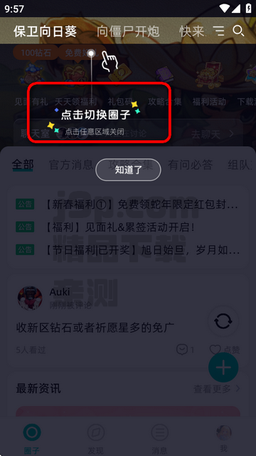 梦游社极速版官方版