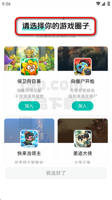 梦游社极速版官方版