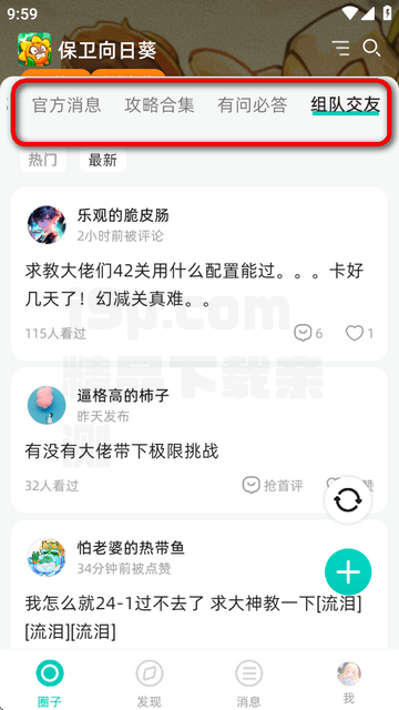 梦游社极速版官方版