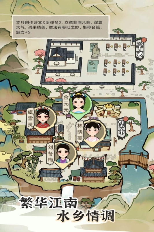 江南人生 3.3 最新版 3