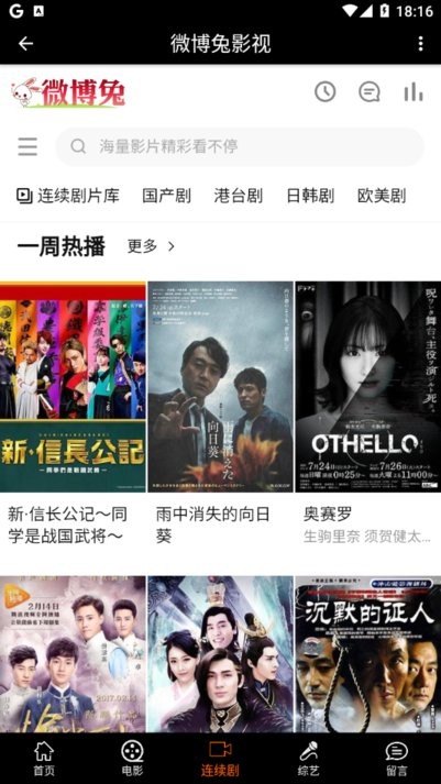 微博兔影院 1.0.2 最新版 1