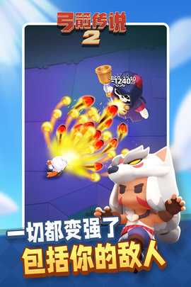 弓箭传说2 1.0.15 最新版 1
