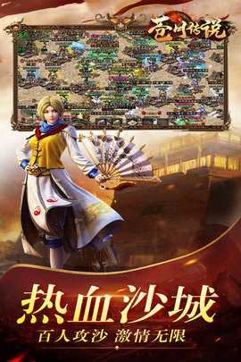 苍月传说 1.0.2 官方版 3