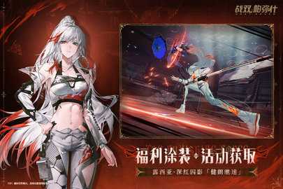 战双帕弥什折扣平台 3.4.0.1742815370 官方版 2