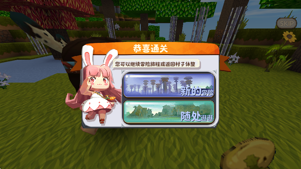 迷你世界卡通版 1.46.0 官方版 3