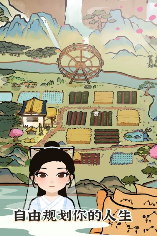 江南人生 3.3 最新版 2