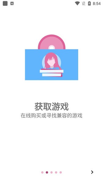 ons模拟器 2.0.18 官方版 3