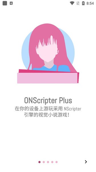 ons模拟器 2.0.18 官方版 1