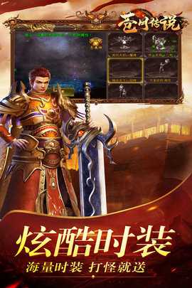 苍月传说 1.0.2 官方版 1