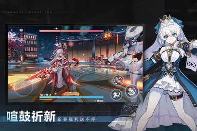 崩坏3九游版 8.1.0 安卓版 1
