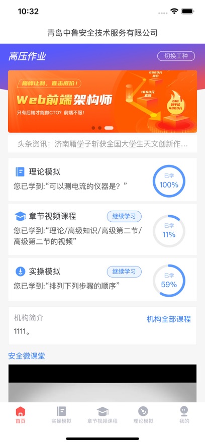 润工宝 v1.6.43 官方版 1