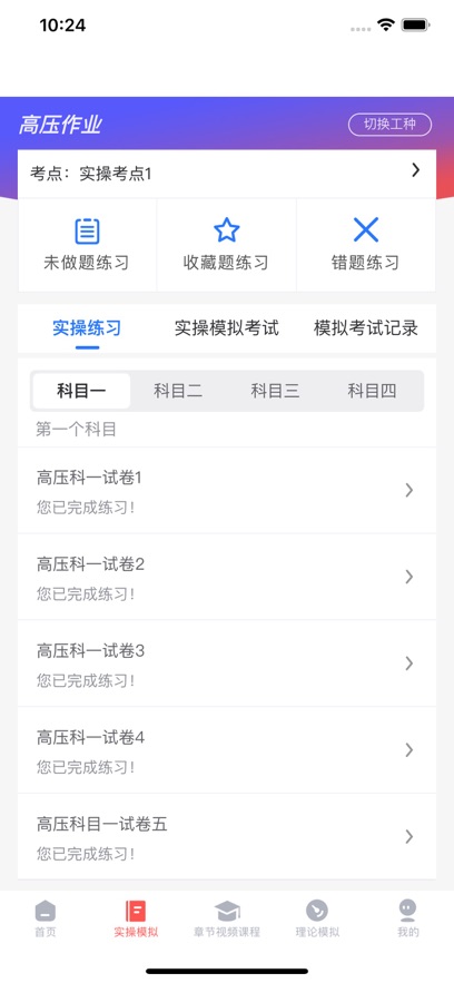 润工宝 v1.6.43 官方版 2