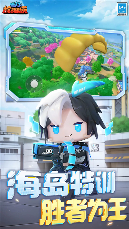 迷你枪战精英内购版 1.0.50 安卓版 2