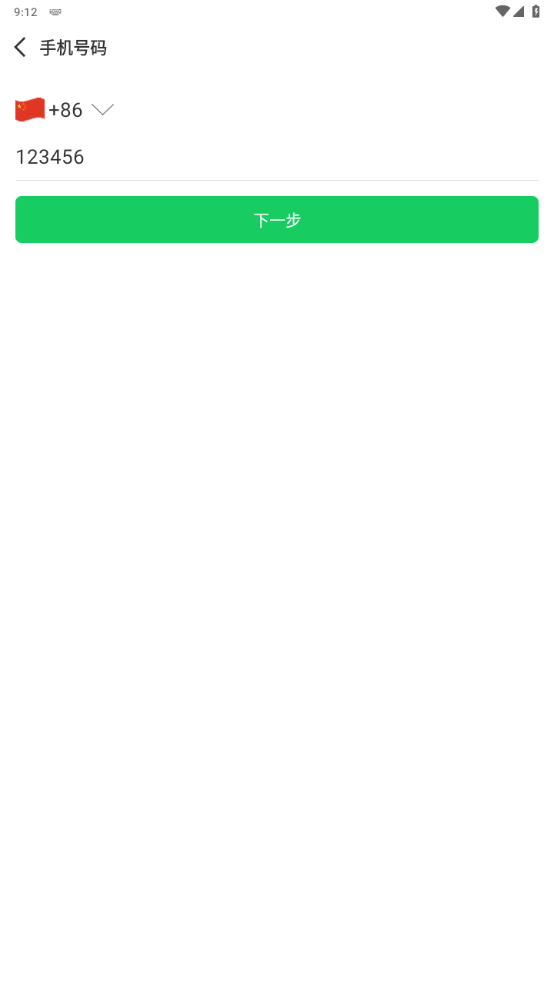 Sweetalk 5.5.0 安卓版 0
