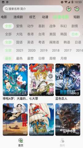 爱榴莲 4.1.9 最新版 1