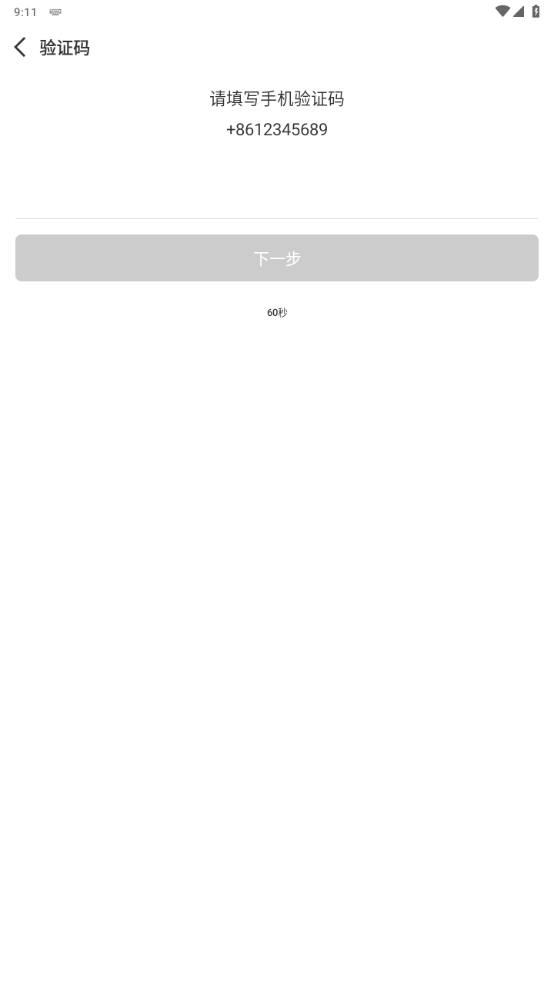 Sweetalk 5.5.0 安卓版 1