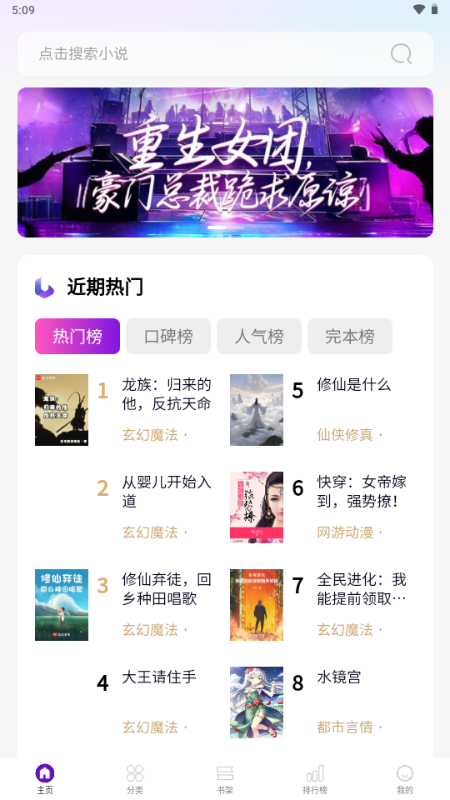 笔尖阁app免费小说 v1.0 安卓版 2