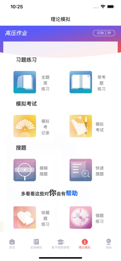 润工宝 v1.6.43 官方版 3