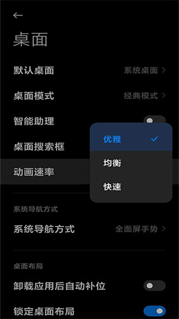 小米系统桌面 RELEASE-5.39.31.9940-10291457 安卓版 2