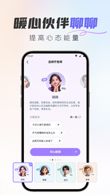Healo疗愈树洞 v1.0.1 安卓版 3