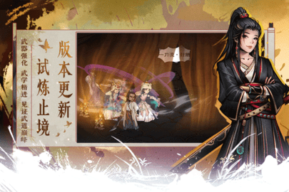 烟雨江湖内购版 1.124.59354 最新版 3
