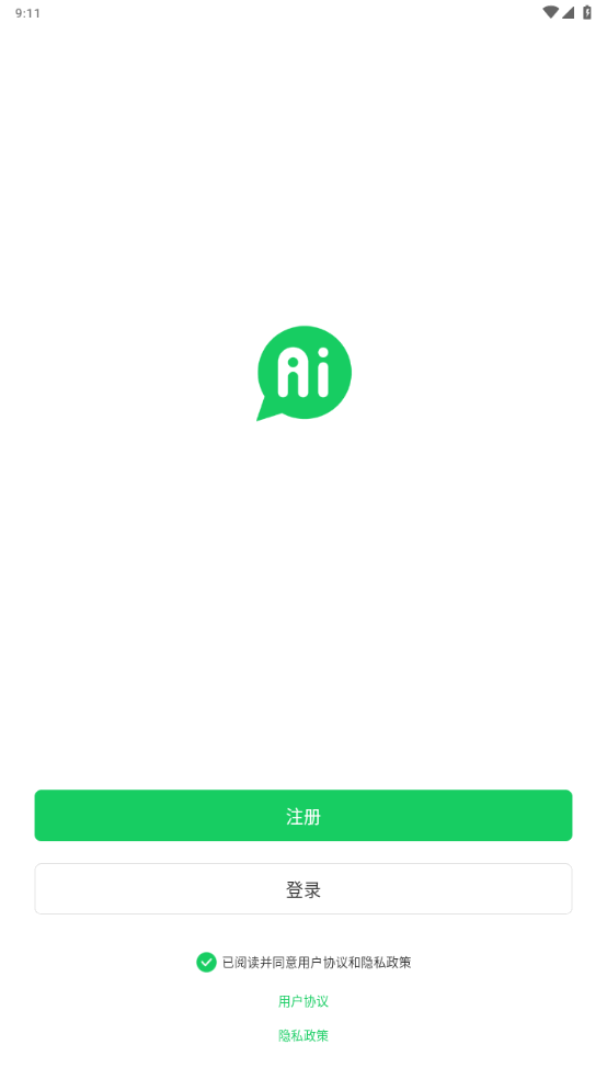 Sweetalk 5.5.0 安卓版 3