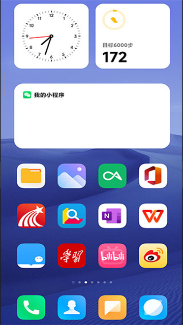 小米系统桌面 RELEASE-5.39.31.9940-10291457 安卓版 3
