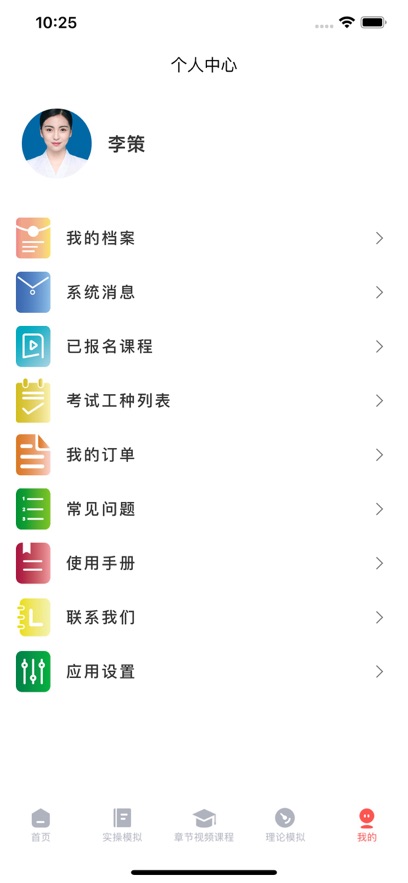 润工宝 v1.6.43 官方版 0