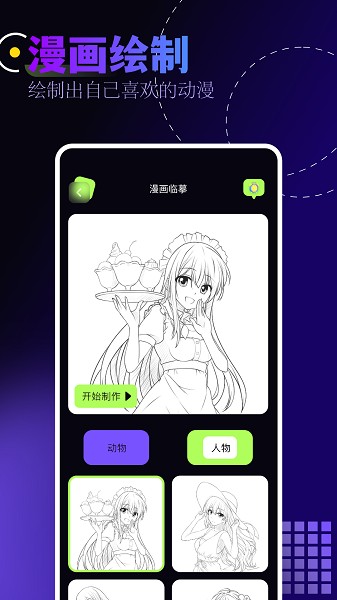 布丁漫画 1.11 安卓版 1