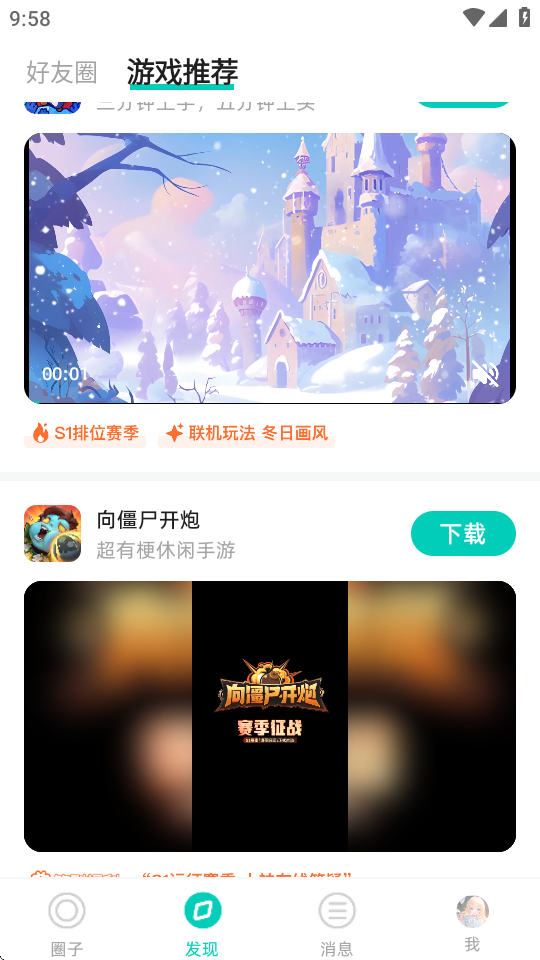 梦游社极速版 v2.9.1 最新版 1