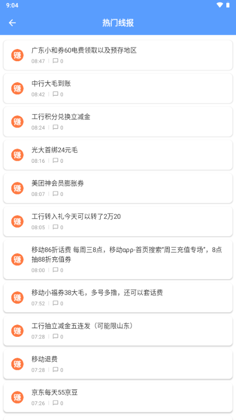 躺平工具箱 v1.0.13 安卓版 4