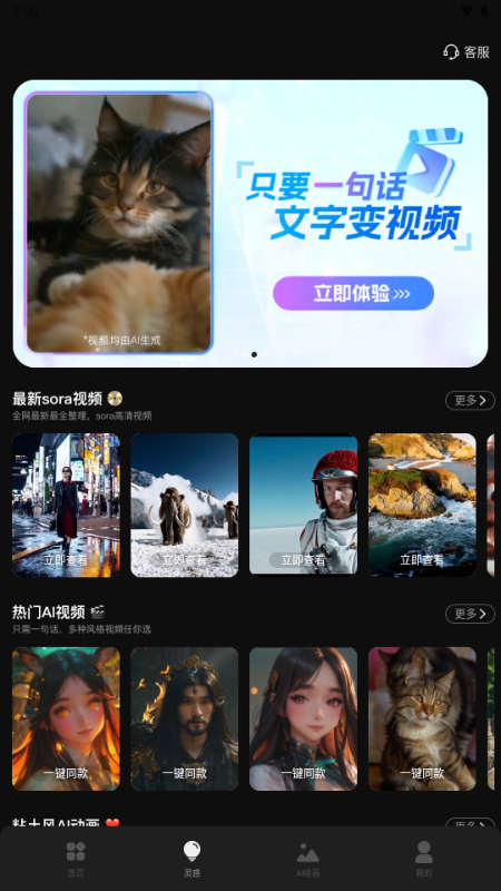 AI视频蛙 v1.0.1 安卓版 2