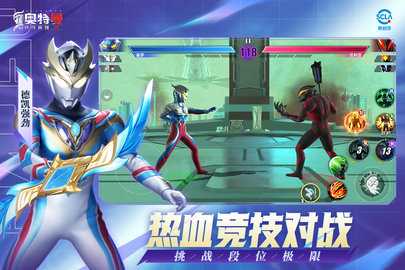 奥特曼传奇英雄2折扣服 2.0.5 官方版 2