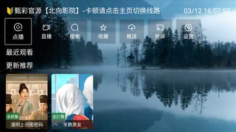 北向影视 3.0.4 官方版 1