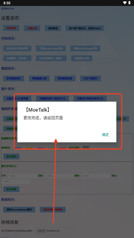 MoeTalk千年之旅