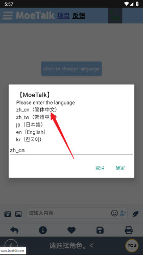 MoeTalk聊天软件2024官网最新版下载-MoeTalk(BA)碧蓝档案下载免费手机版v3.5.2