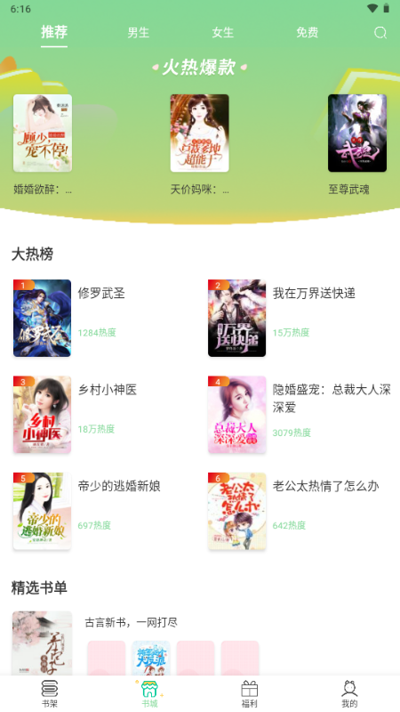 青桔免费小说 v1.0.1 最新版 4