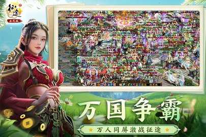 原始征途0氪版 1.0.92 安卓版 1